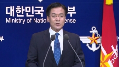 軍, '사드 기지 촬영' 무인기 분석 결과 발표