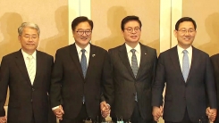 여야 4당 원내대표 회동…정국 경색 해법 논의