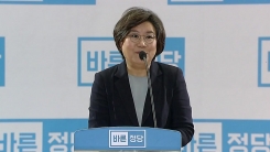 바른정당 대표 경선 결과 발표