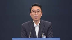 靑, 송영무·조대엽 후보자 임명 연기 관련 브리핑