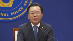 김부겸 행안부 장관 대국민 사과