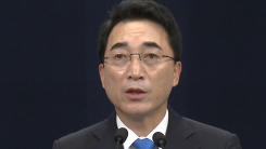 문재인 대통령, 과학기술혁신본부장 임대식 교수 임명