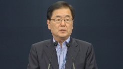 청와대, 북 핵실험 관련 NSC 회의 결과 브리핑
