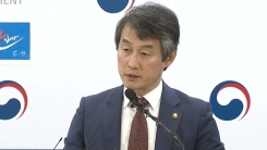 환경부, 사드 환경영향평가 '조건부 동의'