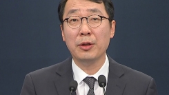 김이수 후보자 부결 관련 청와대 입장 발표