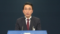靑, 새 유엔 대북제재 결의안에 대한 입장 발표