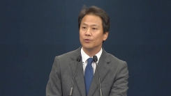 임종석 비서실장, 박성진 후보자 사퇴 관련 입장 발표