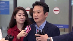 '장남 마약' 남경필 지사 독일에서 귀국