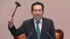 김명수 대법원장 후보자 임명동의안 표결 결과 발표