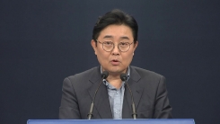 靑, 대통령·5당 대표 회동 제안에 관한 발표