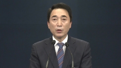 靑, 트럼프 대통령 방한관련 메시지 발표