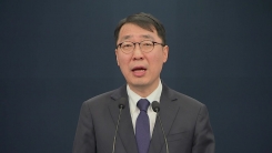 청와대, 한미 정상회담 관련 공식 브리핑 ②