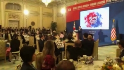 청와대 영빈관에서 국빈 만찬 시작