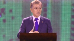 문재인 대통령 ASEAN 기업투자 써밋 연설