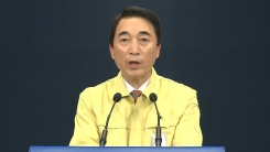 문재인 대통령 주재 수석·보좌관 회의 결과 브리핑