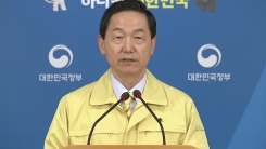 수능 관련 김상곤 사회부총리 긴급 브리핑