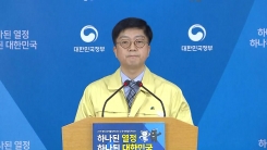 포항 지진 관련 행정안전부 2차 브리핑