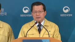 포항 지진 행안부·국토부 합동 브리핑