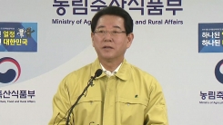 올겨울 첫 AI 발생…방역 상황 브리핑