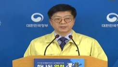 포항 지진 관련 행정안전부·보건복지부 합동 브리핑
