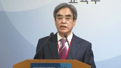 2018학년도 수능시험 출제 경향 발표