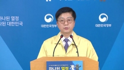 포항 지진 행정안전부 브리핑…1단계 피해 조사 결과 등