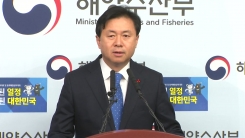 '세월호 유골 은폐' 중간 조사 결과 발표