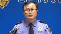 '인천 영흥도 해상 낚싯배 전복' 구조 상황 브리핑