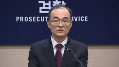 문무일 검찰총장, 취임 뒤 세 번째 기자간담회
