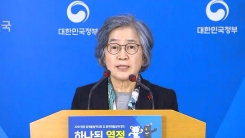 권익위 대국민보고…"긍정적 변화와 과제"