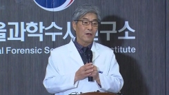 국과수, '신생아 사망' 부검…1차 결과 발표