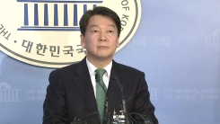 안철수 대표, '통합 관련' 긴급 기자회견
