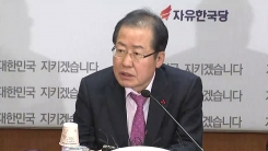 '성완종 리스트 무죄 확정' 홍준표 대표 기자회견