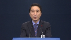 위안부 TF 조사결과 관련 문재인 대통령 입장 발표