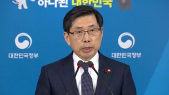 문재인 정부 첫 특별사면 대상자 발표