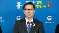 남북 실무회담 공동보도문 채택 관련 브리핑