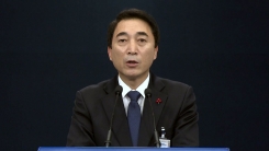 靑, 이명박 전 대통령 성명 관련 입장 발표