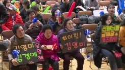 "의성의 힘을 보여줘!" 여자 컬링팀 선전 기원 응원
