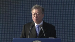 문재인 대통령 3·1절 기념사