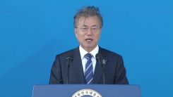 문재인 대통령, 경찰대학 합동임용식 축사