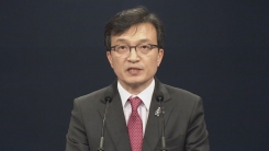청와대 주요 현안 브리핑