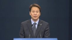 임종석 남북정상회담 준비위원회 위원장 브리핑