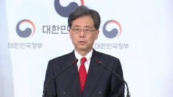 靑 한미 FTA 개정 협상 결과 발표