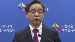 지방선거 D-74…선관위원장 대국민 담화