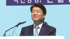 안철수, 서울시장 선거 출마 선언