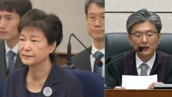 박근혜 전 대통령 1심 선고 ③
