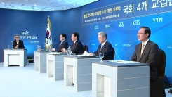 방송기자클럽 초청 토론회 ④