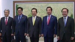 국회의장·여야 교섭단체 원내대표 회동
