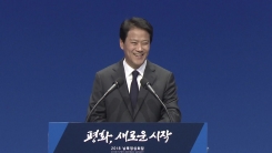靑 임종석 실장, 남북 정상회담 일정 발표