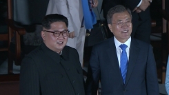 남북정상회담 김정은 위원장 부부 환송행사